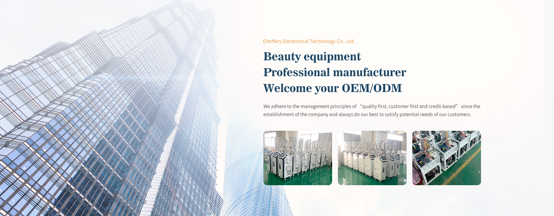 Cheffery Electronical Technology Co., Ltd.